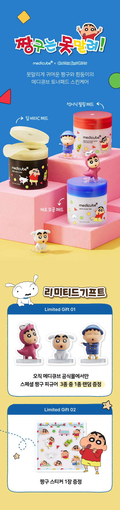 MEDICUBE - Toner Pad (Crayon Shin-chan Edition)