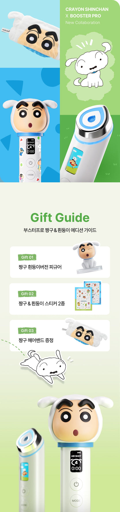 MEDICUBE - Age-R Booster Pro (Crayon Shin-chan Edition)