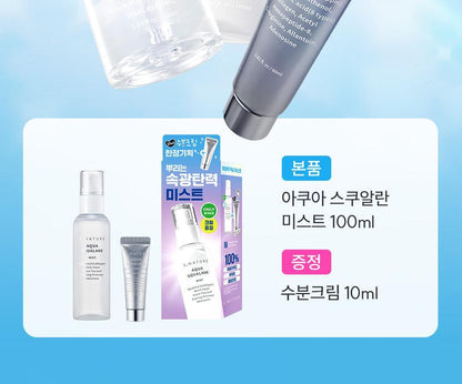 S.NATURE Aqua Squalane Mist 100ml (+ Cream 10ml) (LIZ's Pick)