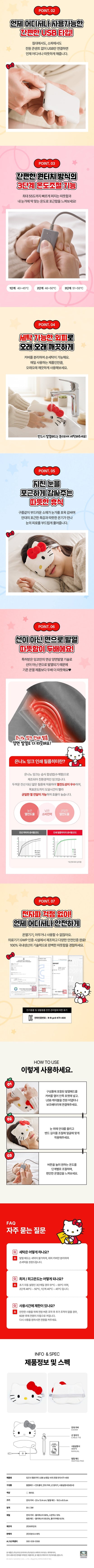 INKO - Heated Eye Mask (Hello Kitty Edition)