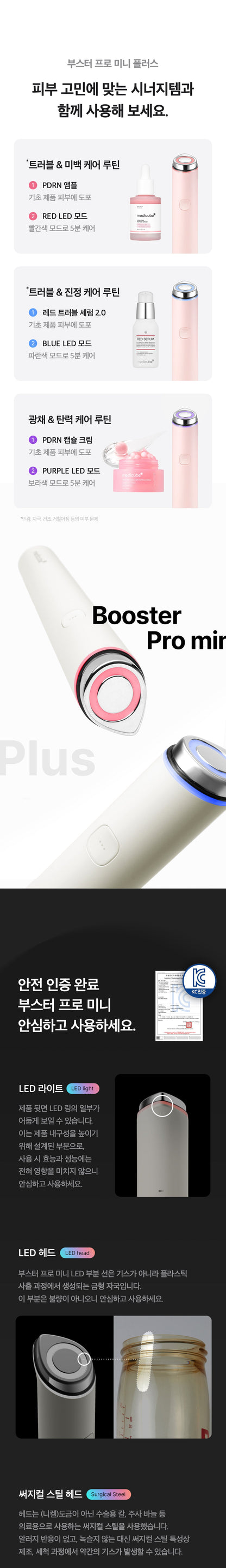 Medicube - Booster Pro Mini Plus