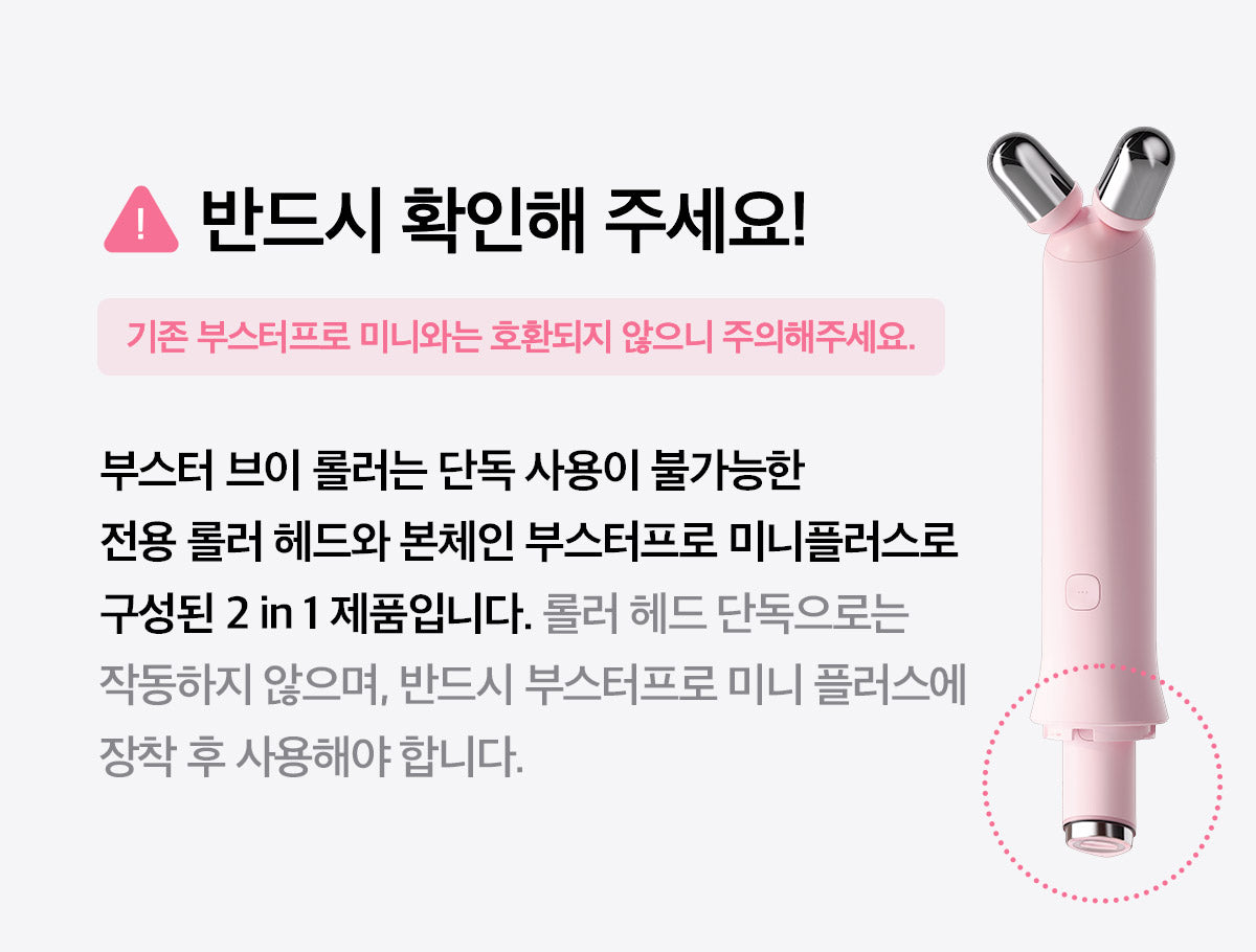 MEDICUBE AGE-R BOOSTER V ROLLER (BEAUTY DEVICE)