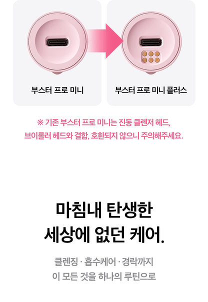 Medicube - Booster Pro Mini Plus