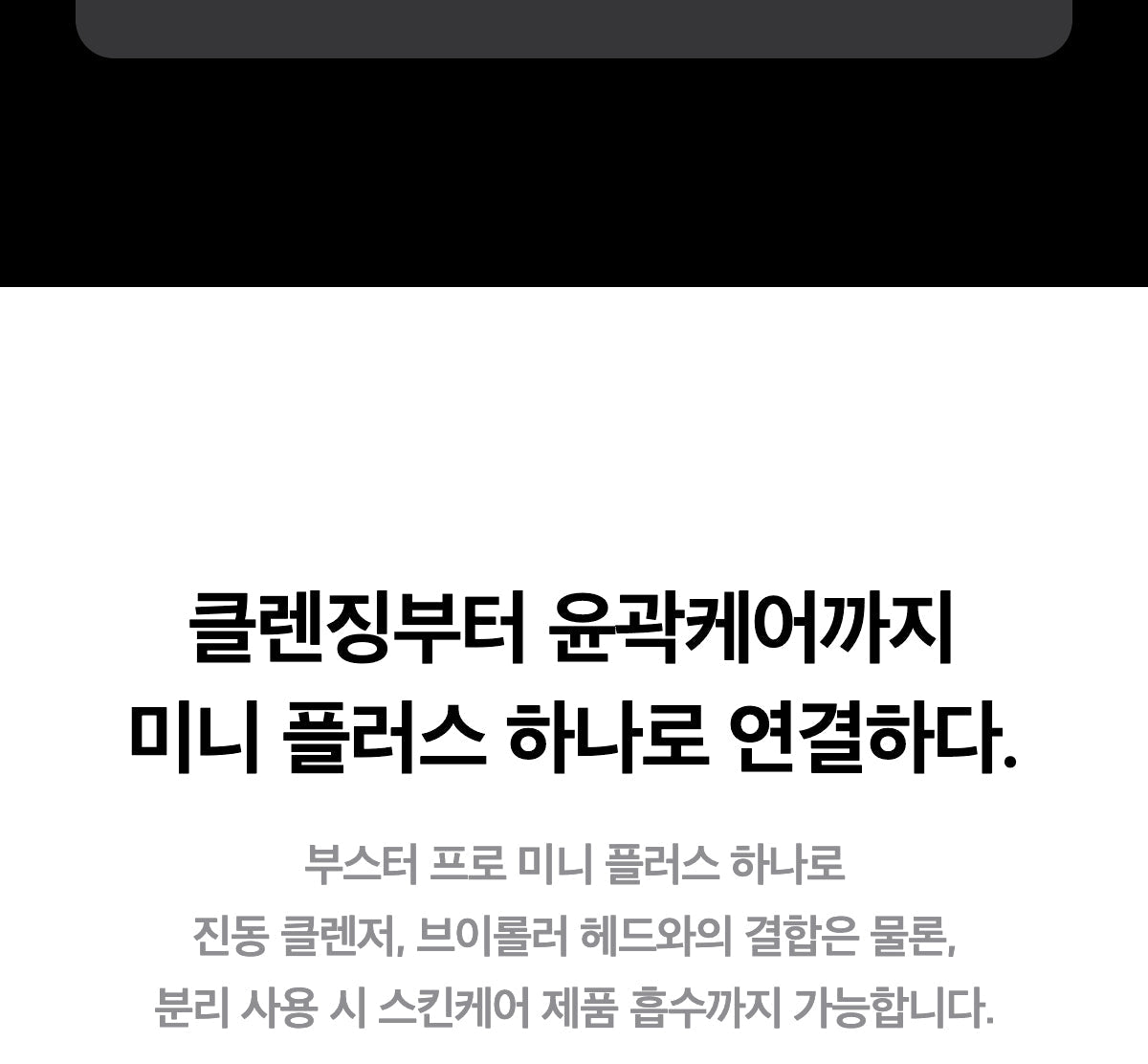 Medicube - Booster Pro Mini Plus