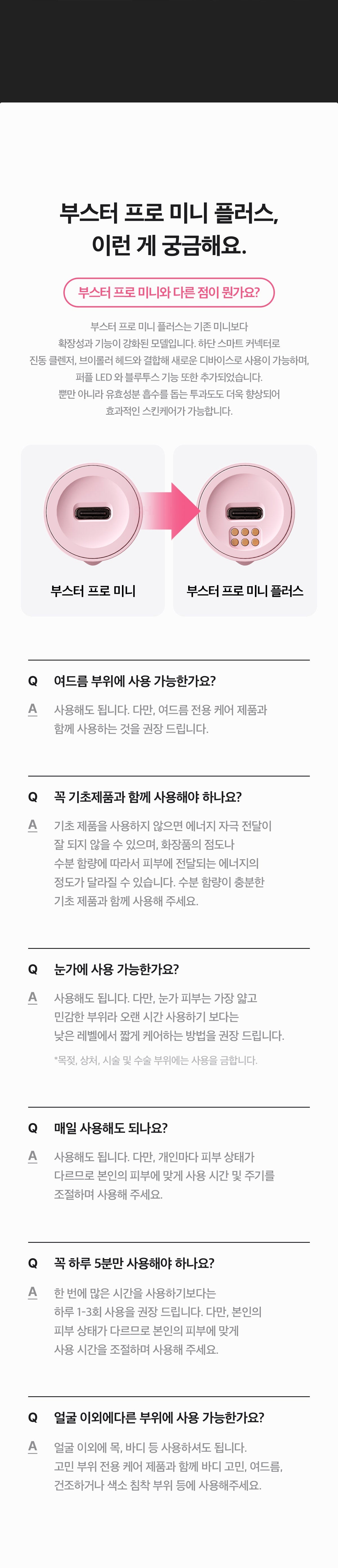 Medicube - Booster Pro Mini Plus