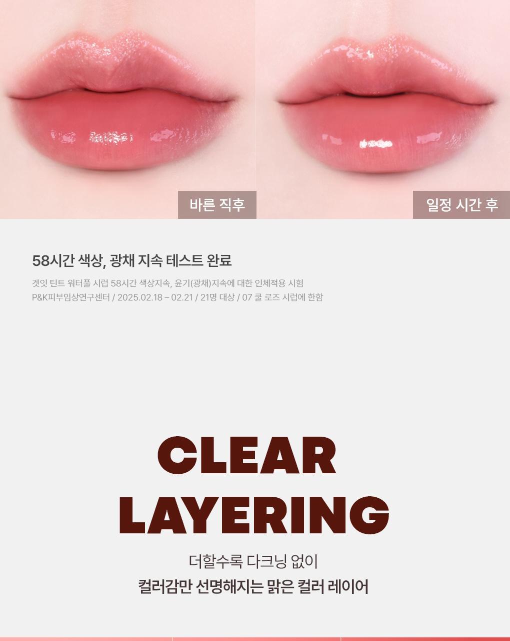TONYMOLY - Get It Tint Waterful Syrup (14 Colors) (LIZ Pick)