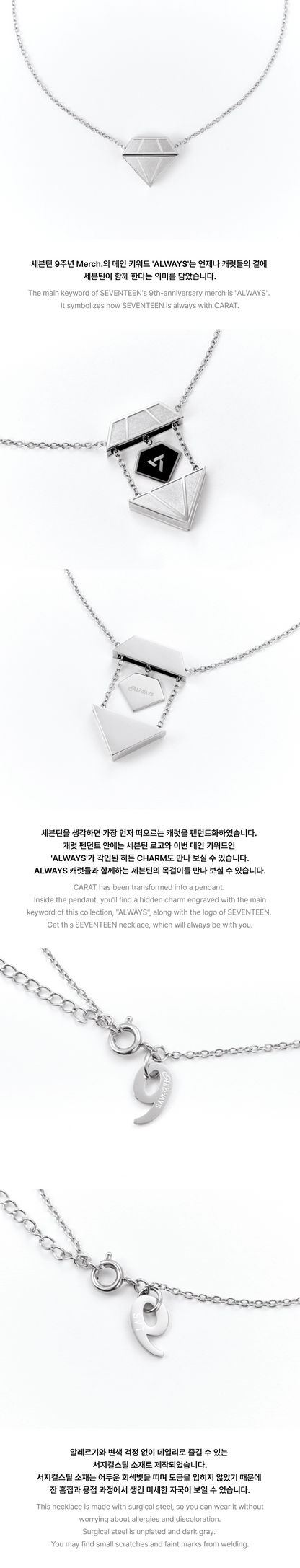 SEVENTEEN - 9th Anniversary Necklace