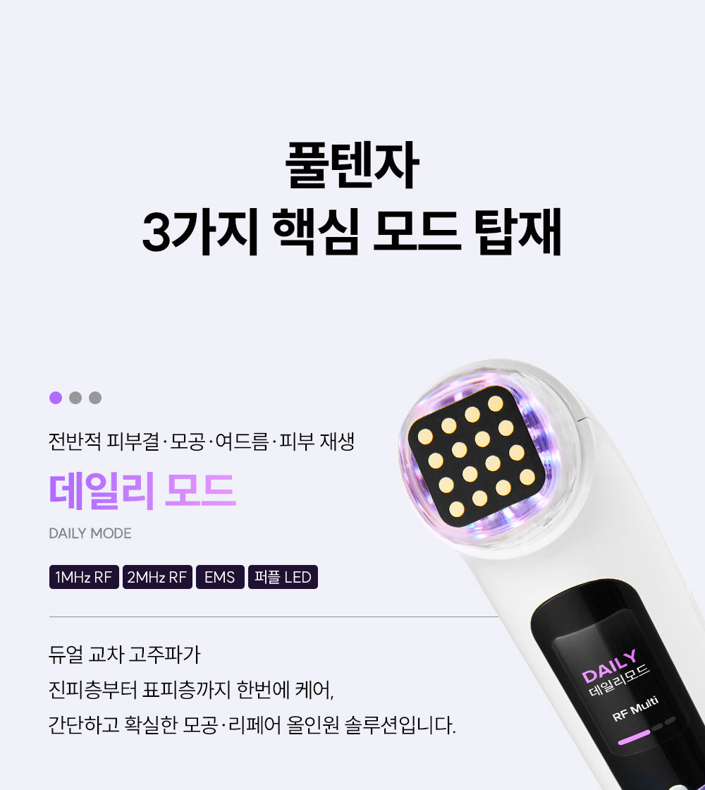 EOA - FULTENZA Premium Lifting Beauty Device [New Launch!]