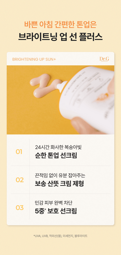 Dr.G - Brightening Up Sun+ 50ml x 2ea + UV Cheek 5ml (Pokémon Collaboration)