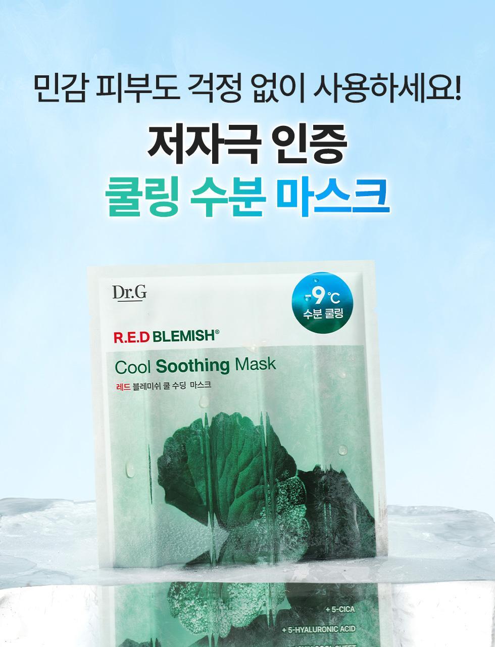 Dr.G - Red Blemish Cool Soothing Mask 4+1 Sheets (Pokémon Collaboration)