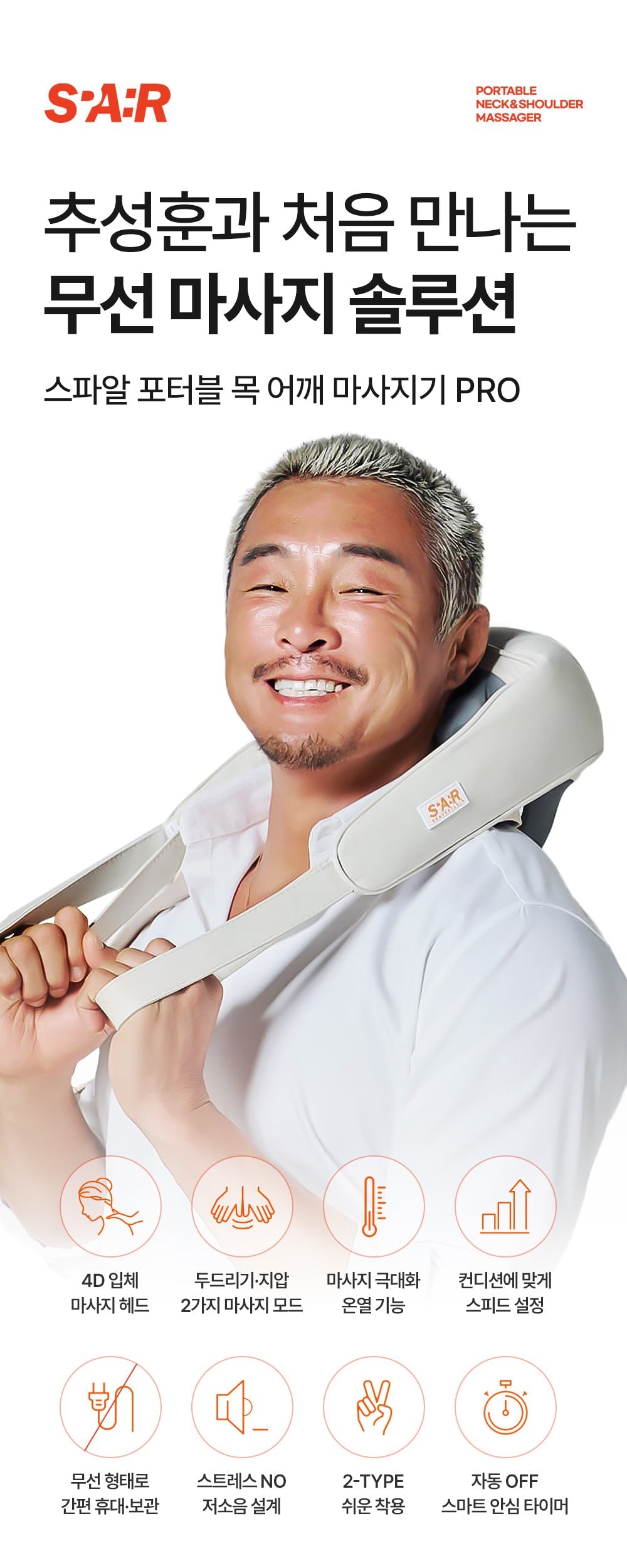 [SPAR] - Portable Neck & Shoulder Massager PRO