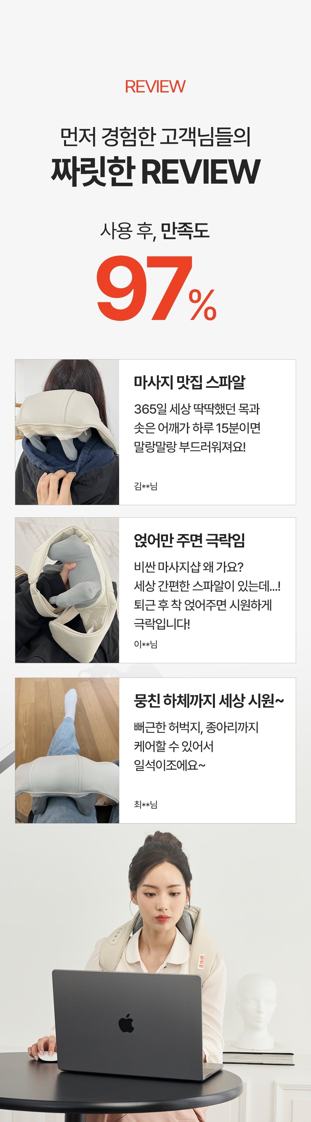 [SPAR] - Portable Neck & Shoulder Massager PRO
