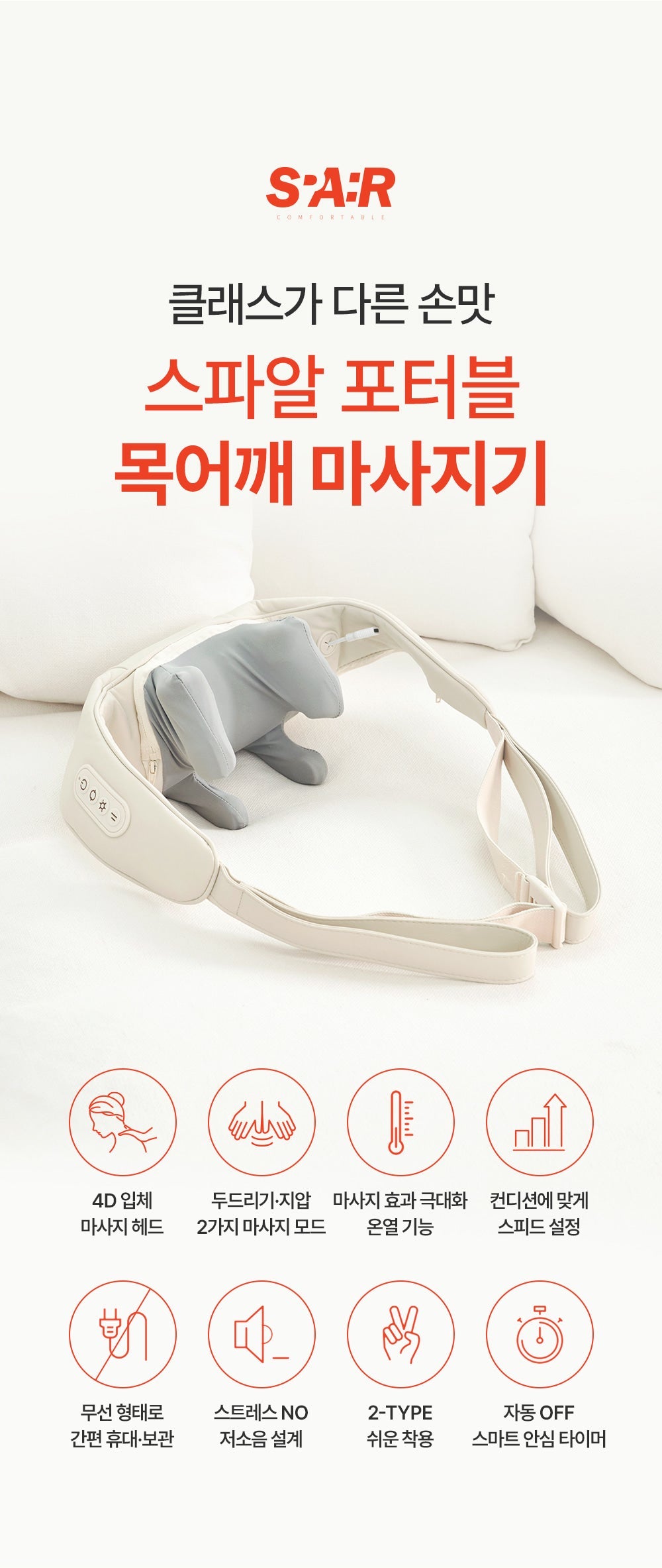 [SPAR] - Portable Neck & Shoulder Massager PRO