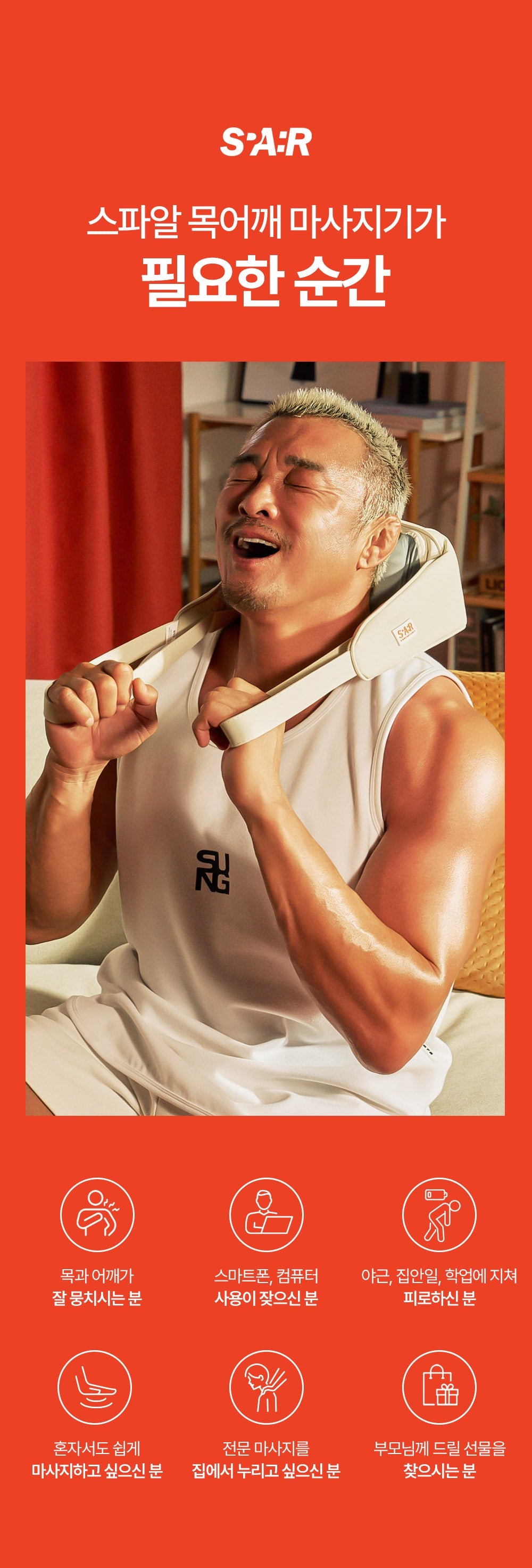 [SPAR] - Portable Neck & Shoulder Massager PRO