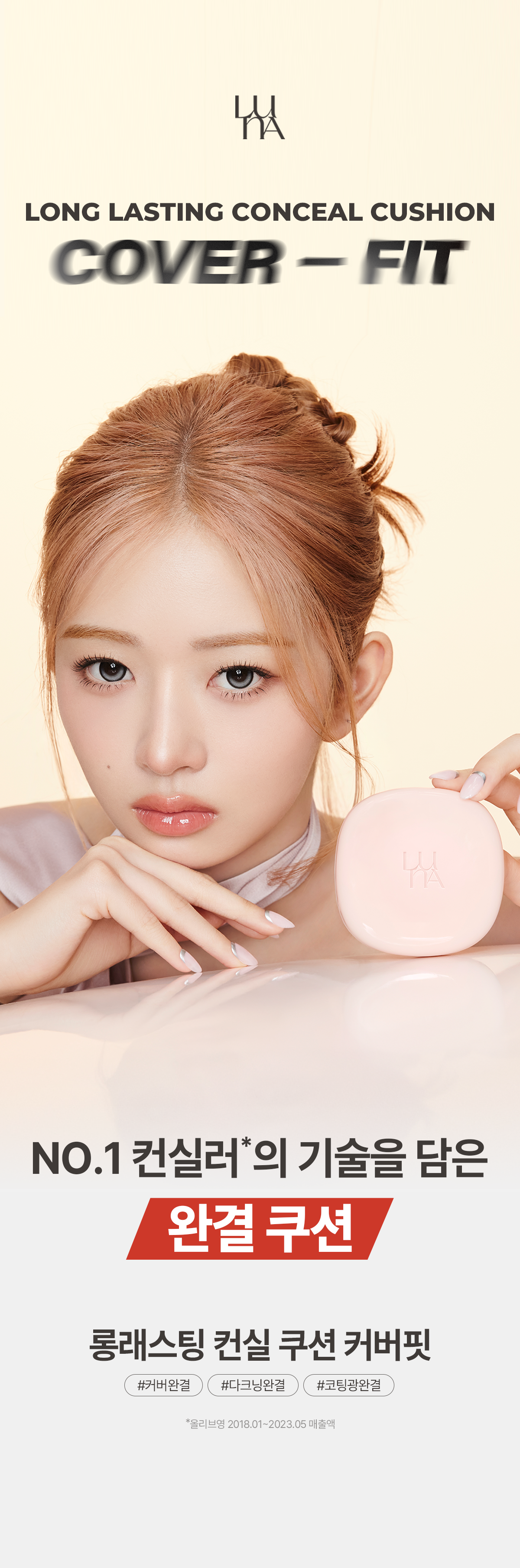 LUNA - Long-Lasting Conceal Cushion + Refill
