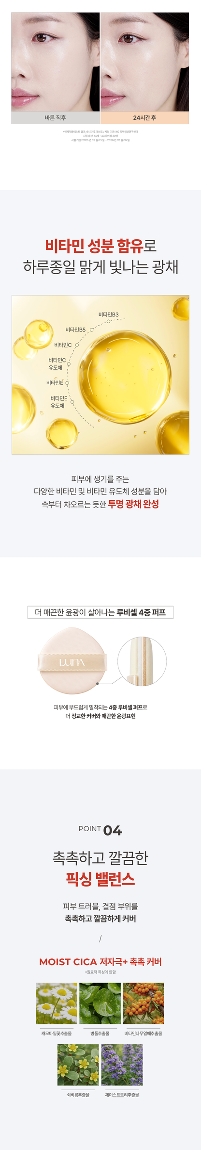 LUNA - Long-Lasting Conceal Cushion + Refill