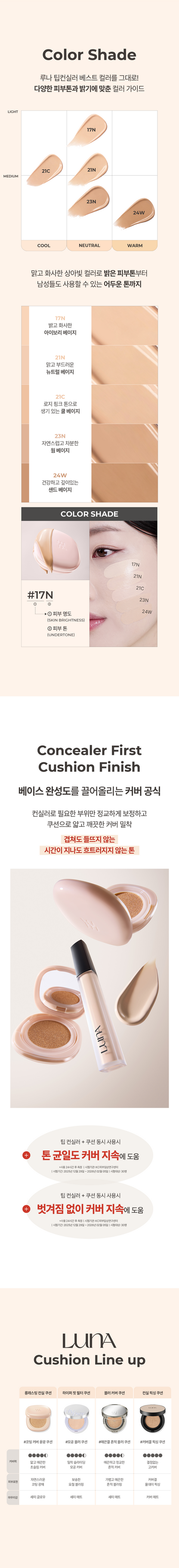 LUNA - Long-Lasting Conceal Cushion + Refill