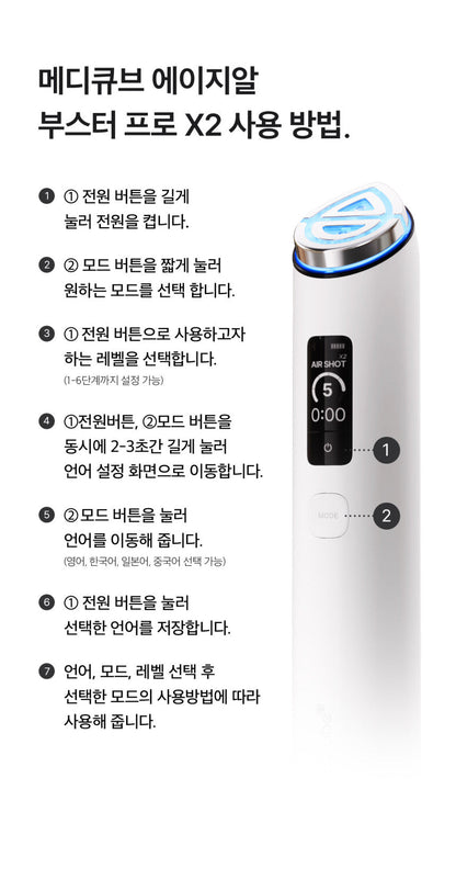 Medicube - Age-R Booster Pro X2