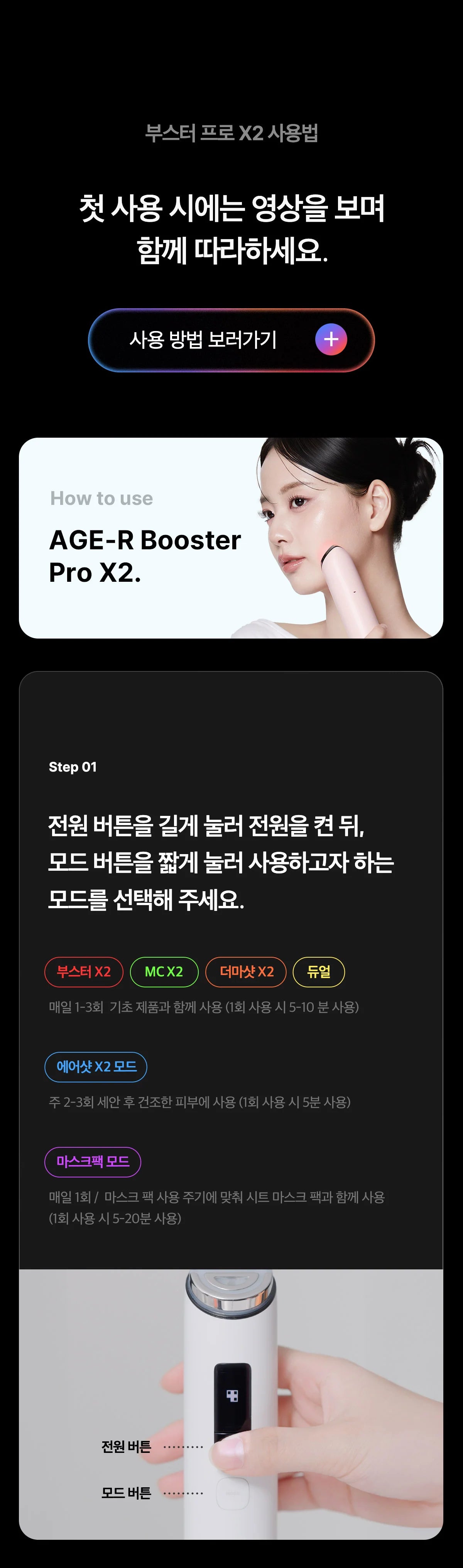 Medicube - AGE-R Booster Pro X2 ZO&FRIENDS Edition (Beauty Device)