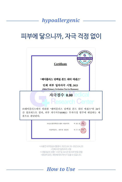 HAiR+ - Protein Bond Ampoule Essence 200ml + 50ml + Mirror & Comb Set (Pokémon Collaboration)