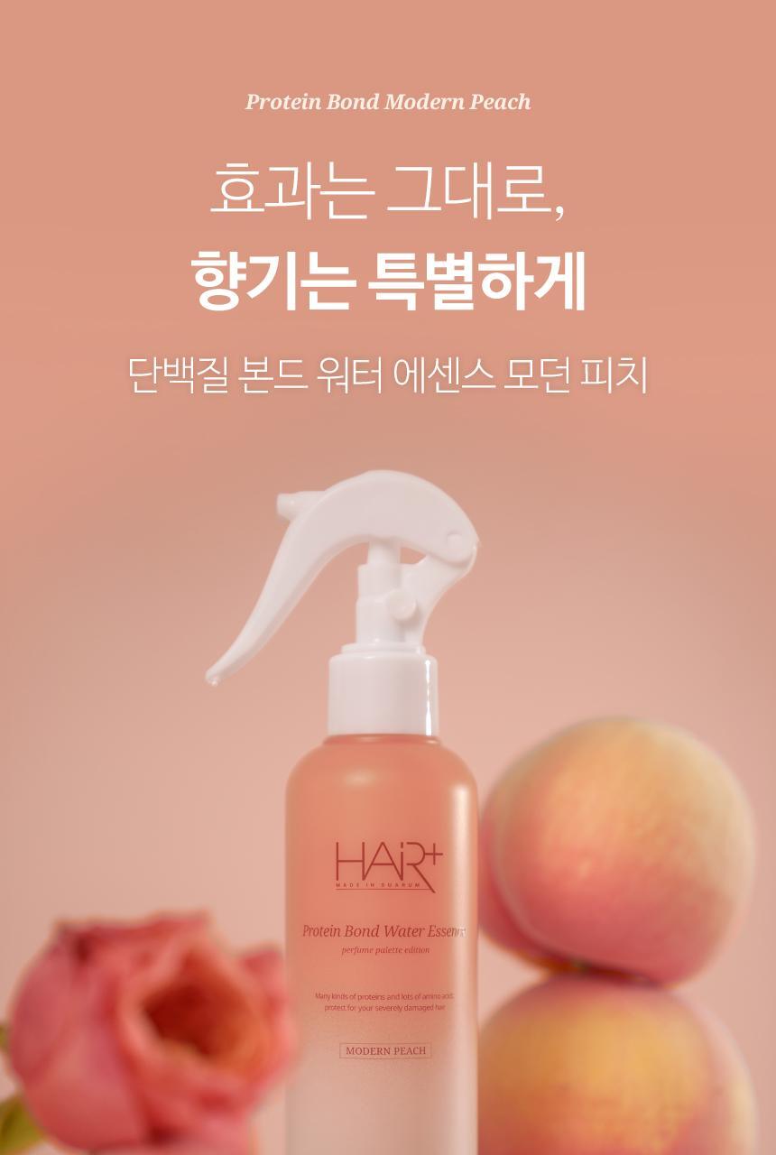 HAiR+ - Protein Bond Water Essence Modern Peach 200ml + 50ml + Smart Talk (Pokémon Collaboration)