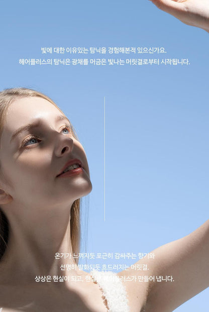 HAiR+ - Protein Bond Ampoule Essence 70ml x 2ea + Perfume Multi Balm 10g (Pokémon Collaboration)