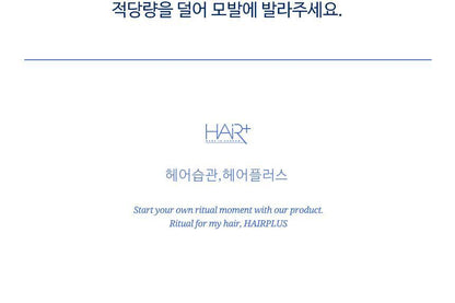 HAiR+ - Protein Bond Ampoule Essence 70ml x 2ea + Perfume Multi Balm 10g (Pokémon Collaboration)