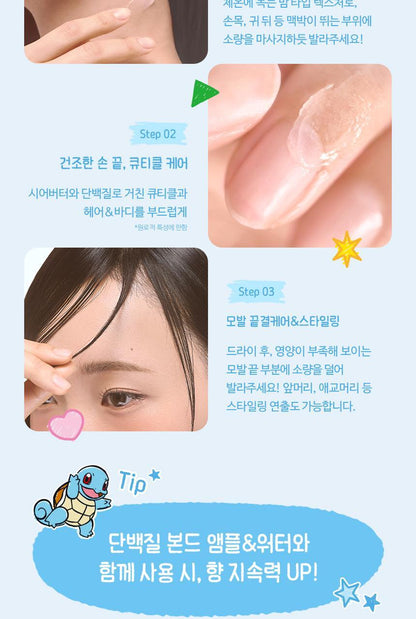HAiR+ - Protein Bond Ampoule Essence 70ml x 2ea + Perfume Multi Balm 10g (Pokémon Collaboration)