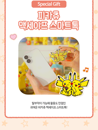 HAiR+ - Protein Bond Water Essence Modern Peach 200ml + 50ml + Smart Talk (Pokémon Collaboration)