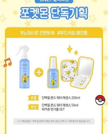 HAiR+ - Protein Bond Ampoule Essence 200ml + 50ml + Mirror & Comb Set (Pokémon Collaboration)