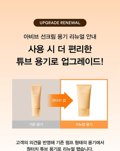 Abib - Glutathiosome CC Sunscreen 50ml 1+1 (ILLIT WONHEE's Pick)