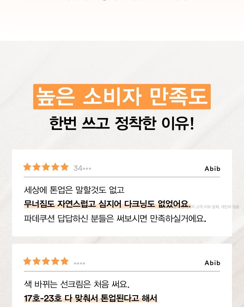 Abib - Glutathiosome CC Sunscreen 50ml 1+1 (ILLIT WONHEE's Pick)