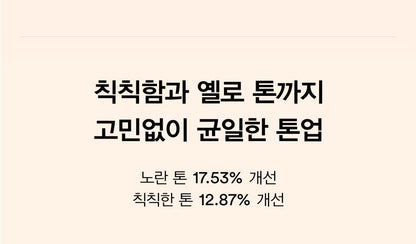 Abib - Glutathiosome CC Sunscreen 50ml 1+1 (ILLIT WONHEE's Pick)
