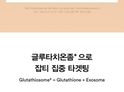 Abib - Glutathiosome CC Sunscreen 50ml 1+1 (ILLIT WONHEE's Pick)
