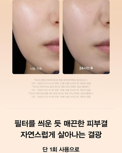 Abib - Glutathiosome CC Sunscreen 50ml 1+1 (ILLIT WONHEE's Pick)