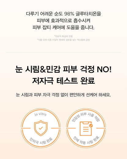 Abib - Glutathiosome CC Sunscreen 50ml 1+1 (ILLIT WONHEE's Pick)