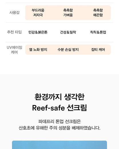 Abib - Glutathiosome CC Sunscreen 50ml 1+1 (ILLIT WONHEE's Pick)