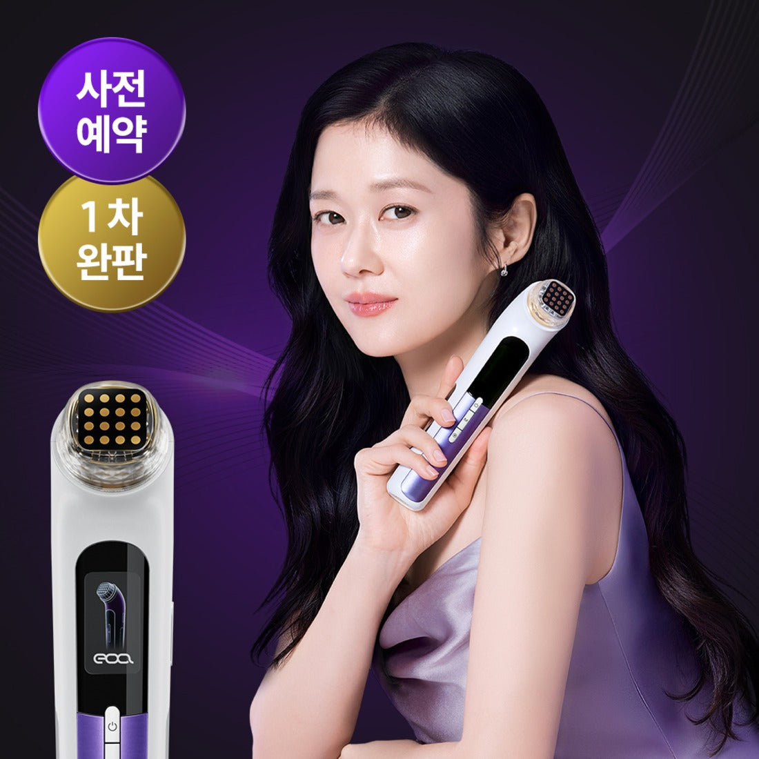 EOA - FULTENZA Premium Lifting Beauty Device [New Launch!]