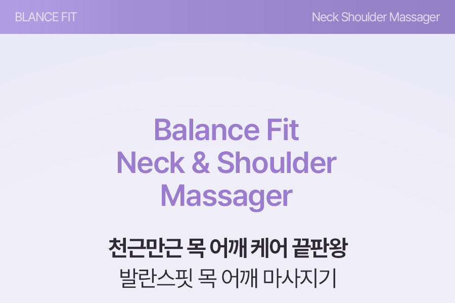 [BALANCE FIT] - Neck & Shoulder Massager