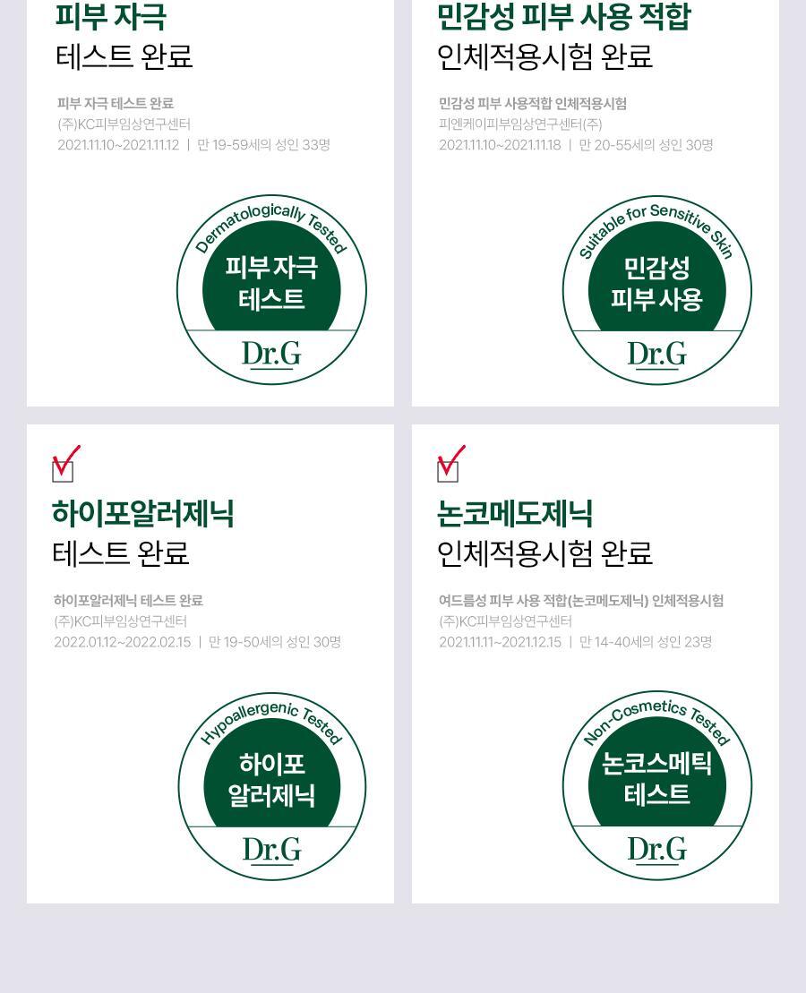 Dr.G - Red Blemish Soothing Up Sun Block 50ml x 2ea + Squirtle Mini Mirror (Pokémon Collaboration)