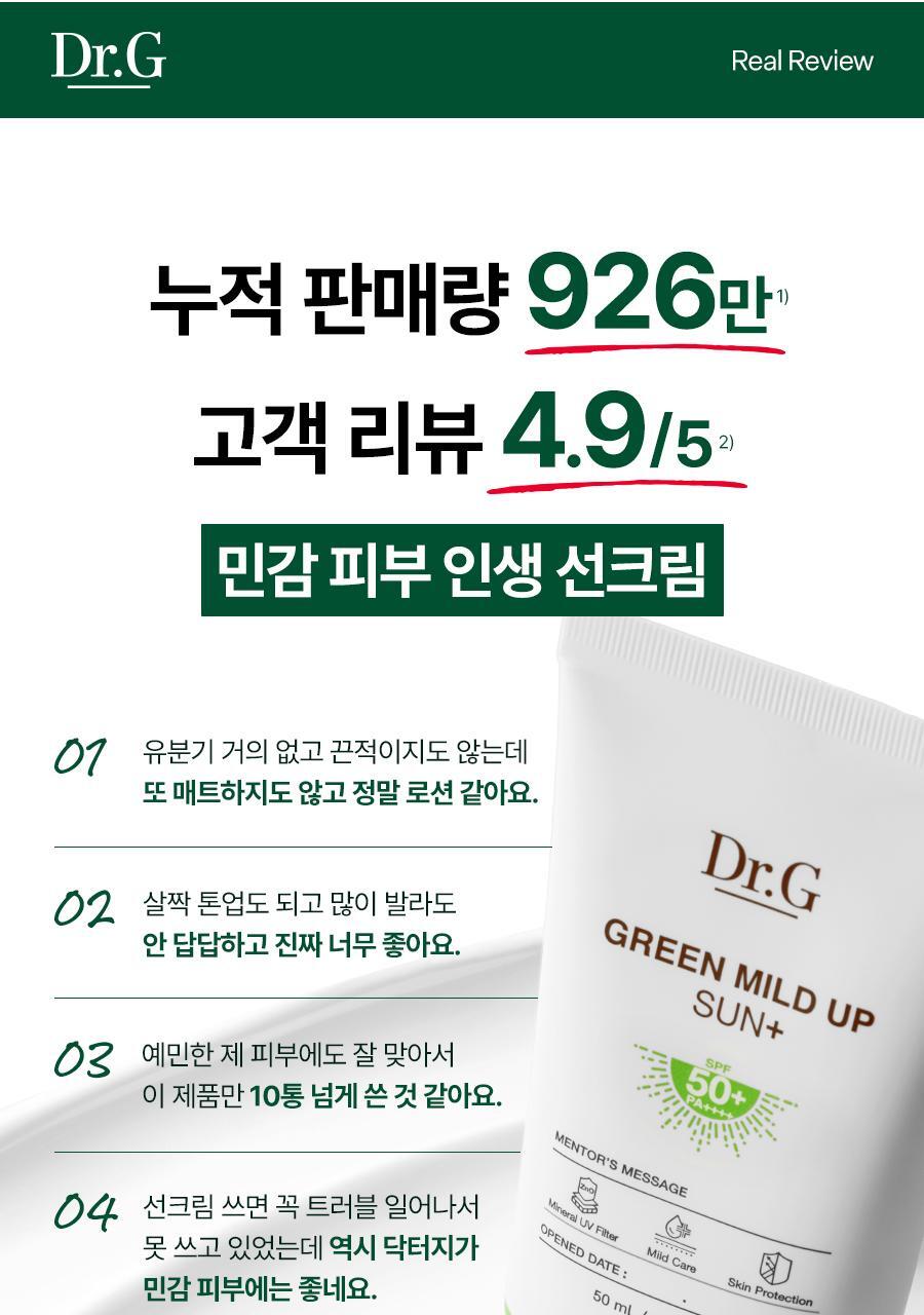 Dr.G - Green Mild Sun Plus 40ml x 3ea (Pokémon Collaboration)