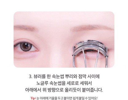 CORINGCO - TOKTOKHARA No Glue Eyelash