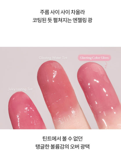 rom&nd X Miffy - Miffy Glasting Color Gloss (ILLIT WONHEE Pick)