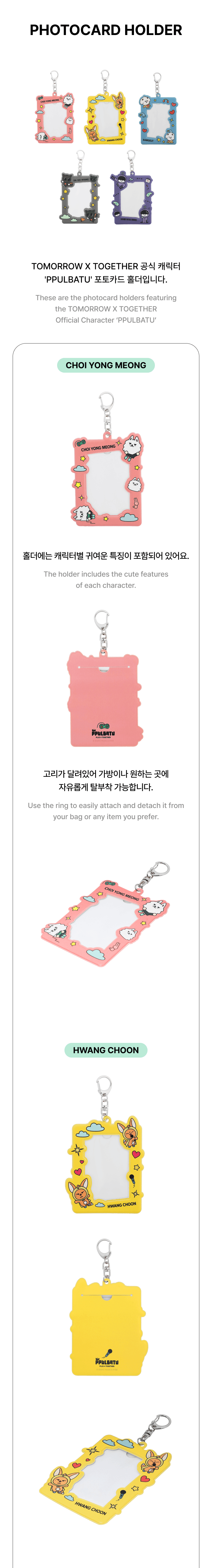 TXT - PPULBATU Photocard Holder