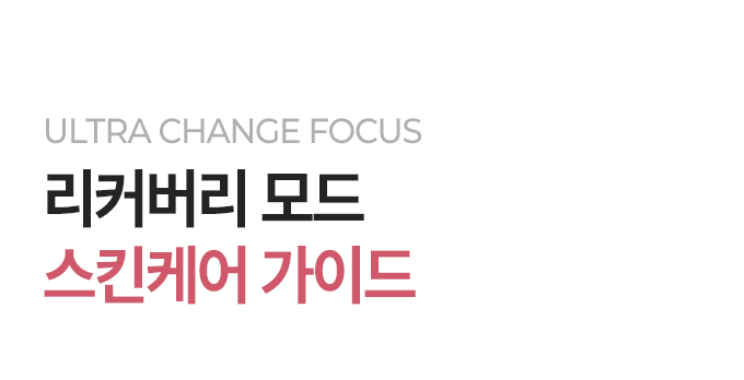 Aalok - ULTRA CHANGE FOCUS – All-in-One Home Beauty Device