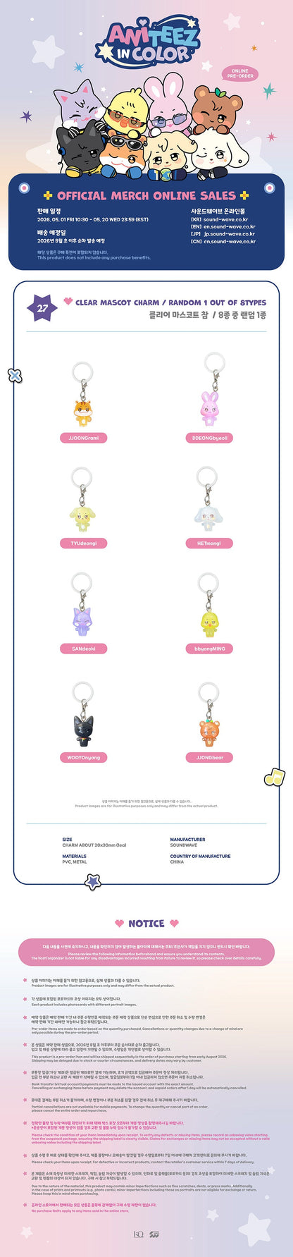 [PRE-ORDER] ATEEZ - Clear Mascot Charm (ANITEEZ IN COLOR) (Random)