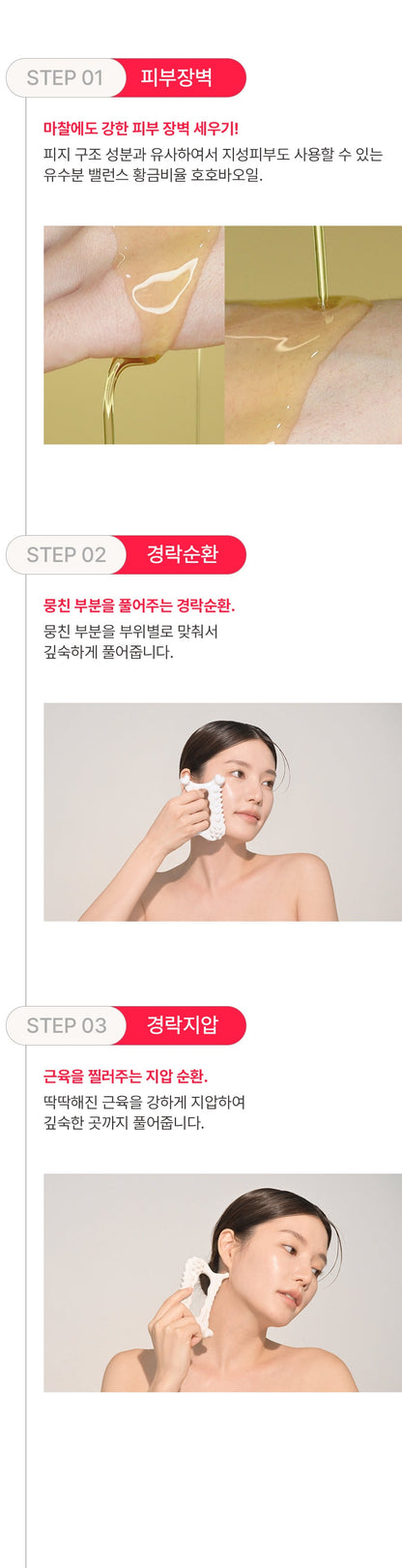 FACE FACTORY X PEANUTS - Lymphatic Drainage Facial & Body Gua Sha Massager