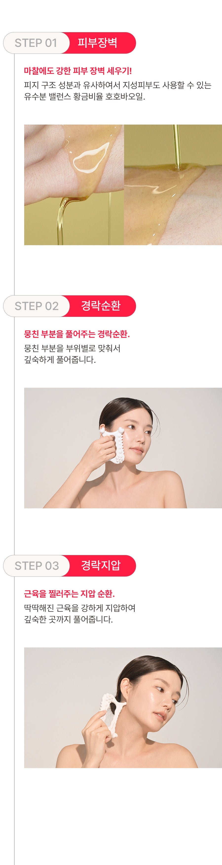 FACE FACTORY X PEANUTS - Lymphatic Drainage Facial & Body Gua Sha Massager