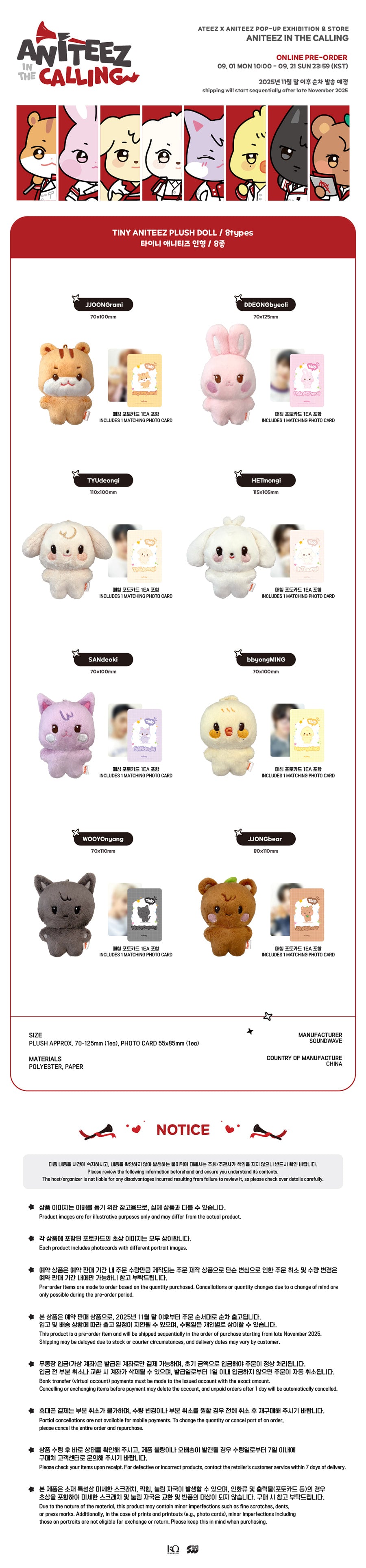 ATEEZ - Aniteez in the Calling Tiny Aniteez Plush Doll [Pre-Order]