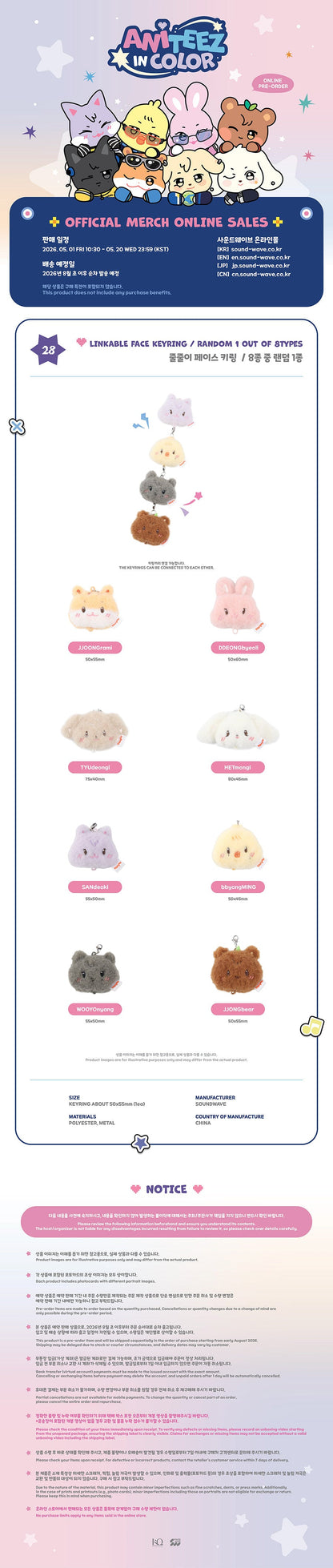 [PRE-ORDER] ATEEZ - Linkable Face Keyring (ANITEEZ IN COLOR) (Random)